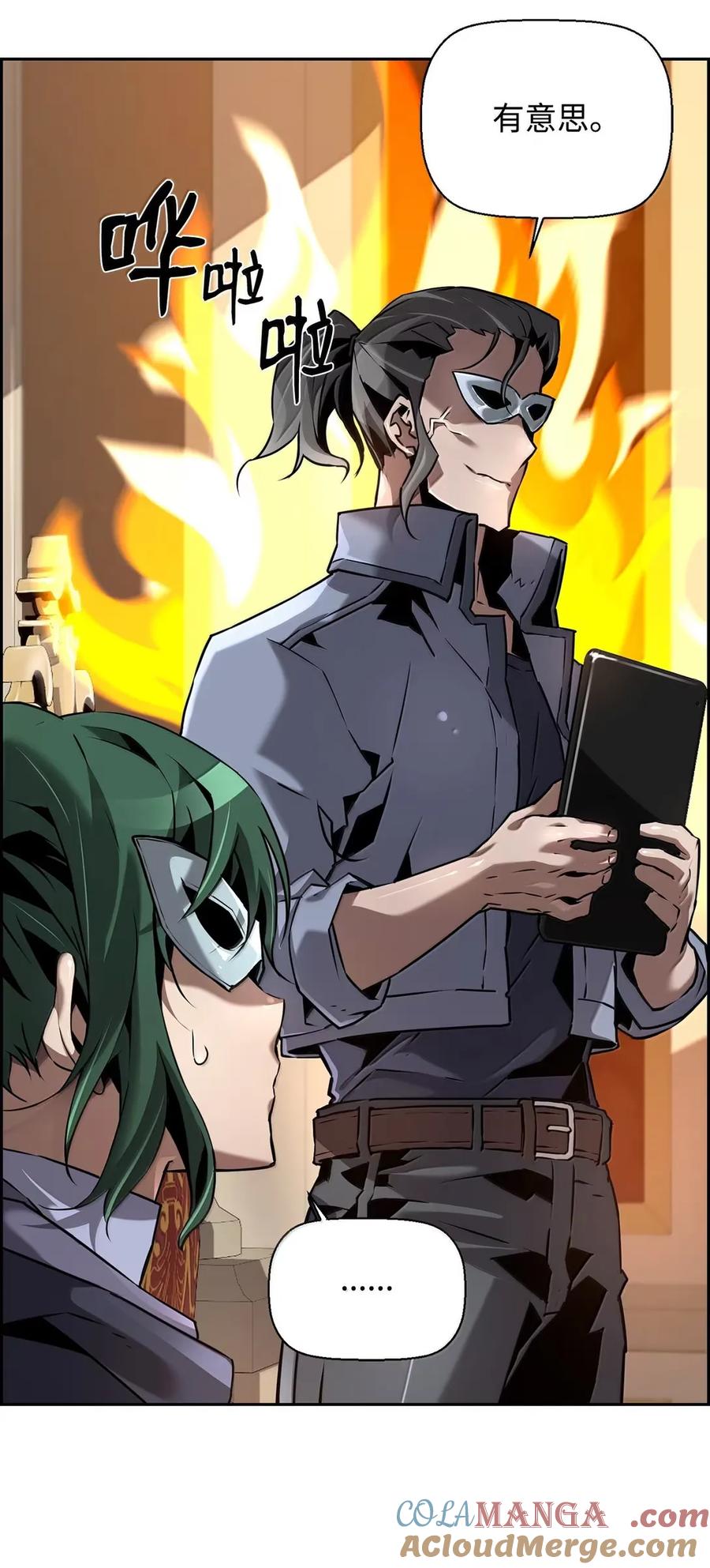 《死灵法师的进化特质》39 雅本家的财力 第76页