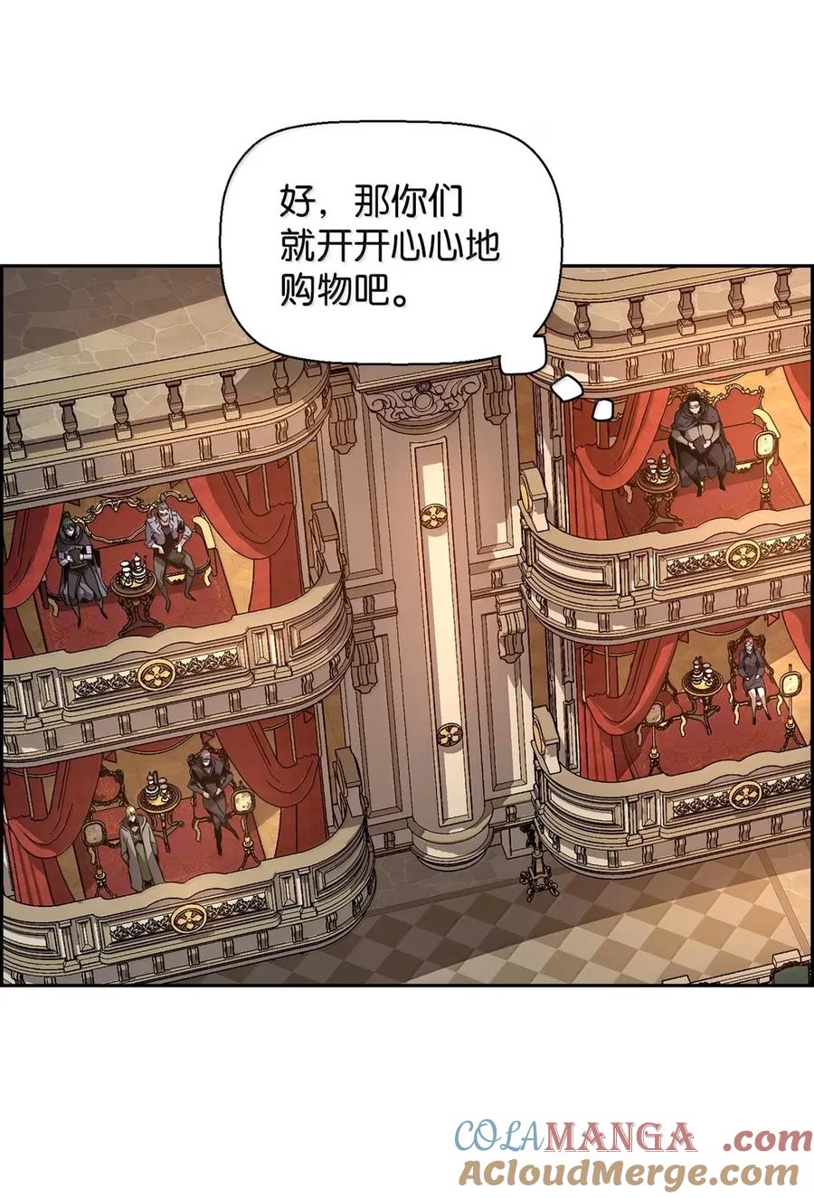 《死灵法师的进化特质》39 雅本家的财力 第52页