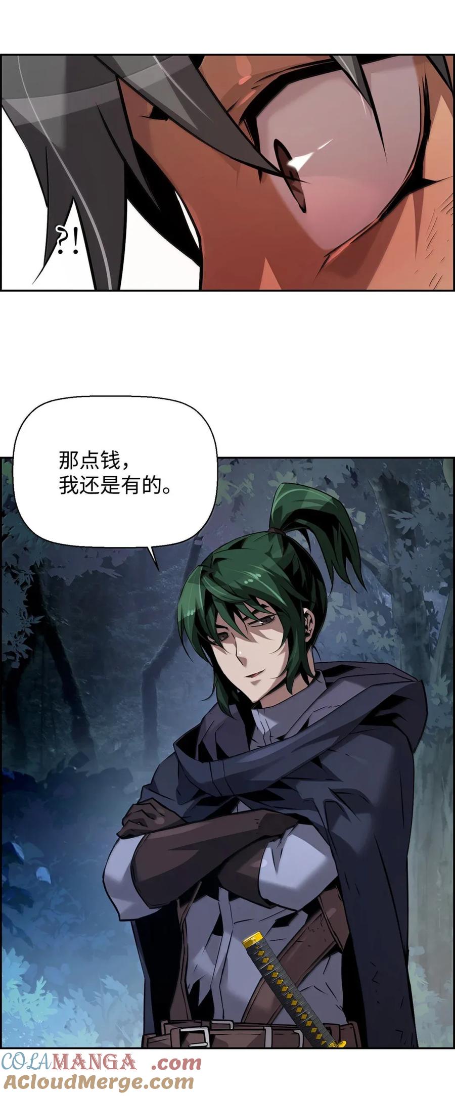 《死灵法师的进化特质》39 雅本家的财力 第4页