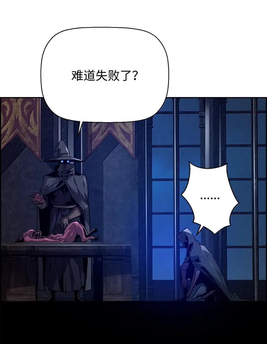 《死灵法师的进化特质》39 雅本家的财力 第20页