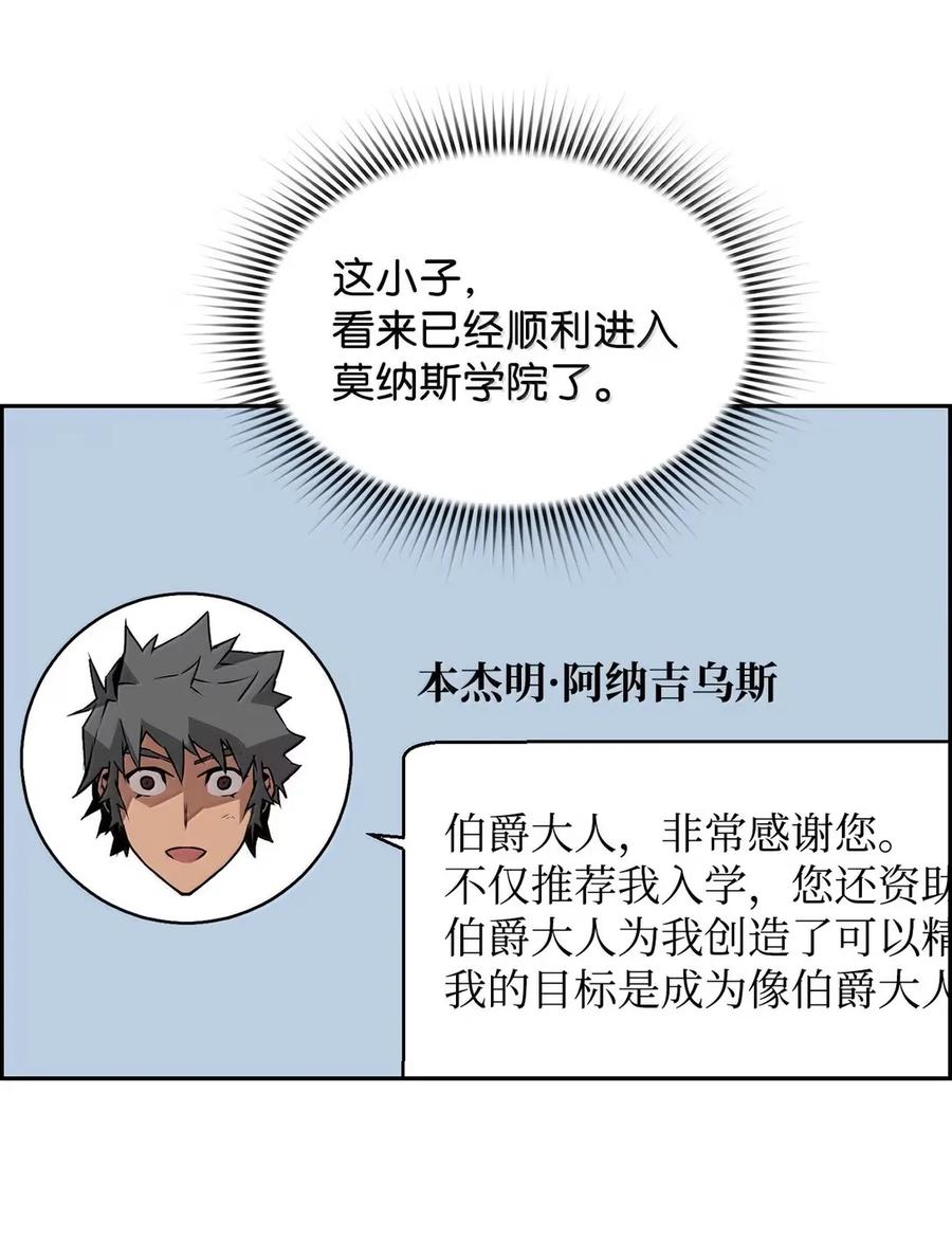 《死灵法师的进化特质》39 雅本家的财力 第8页