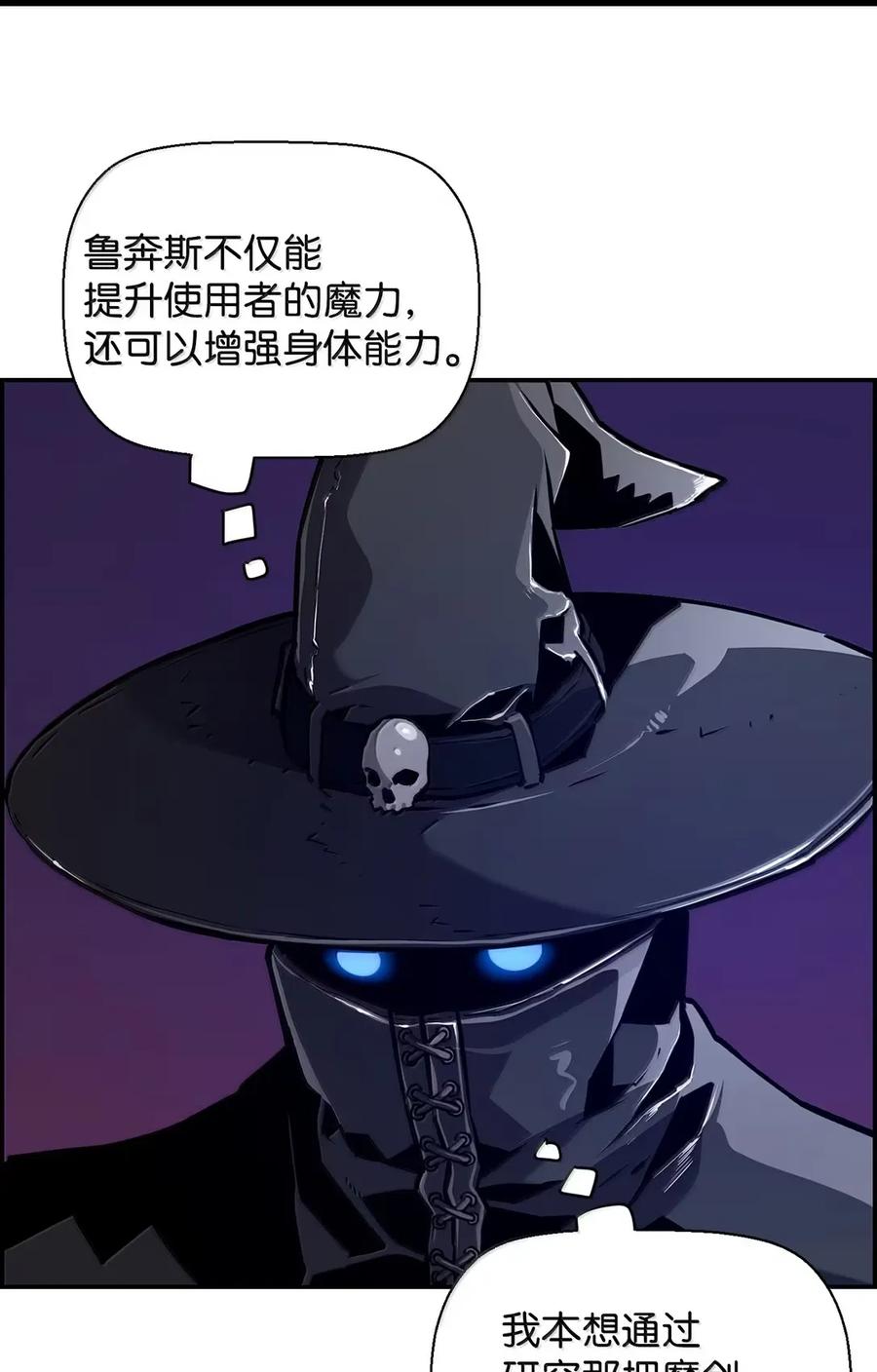 《死灵法师的进化特质》39 雅本家的财力 第21页