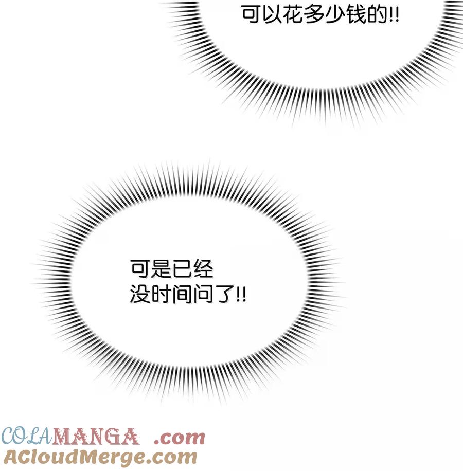 《死灵法师的进化特质》39 雅本家的财力 第85页