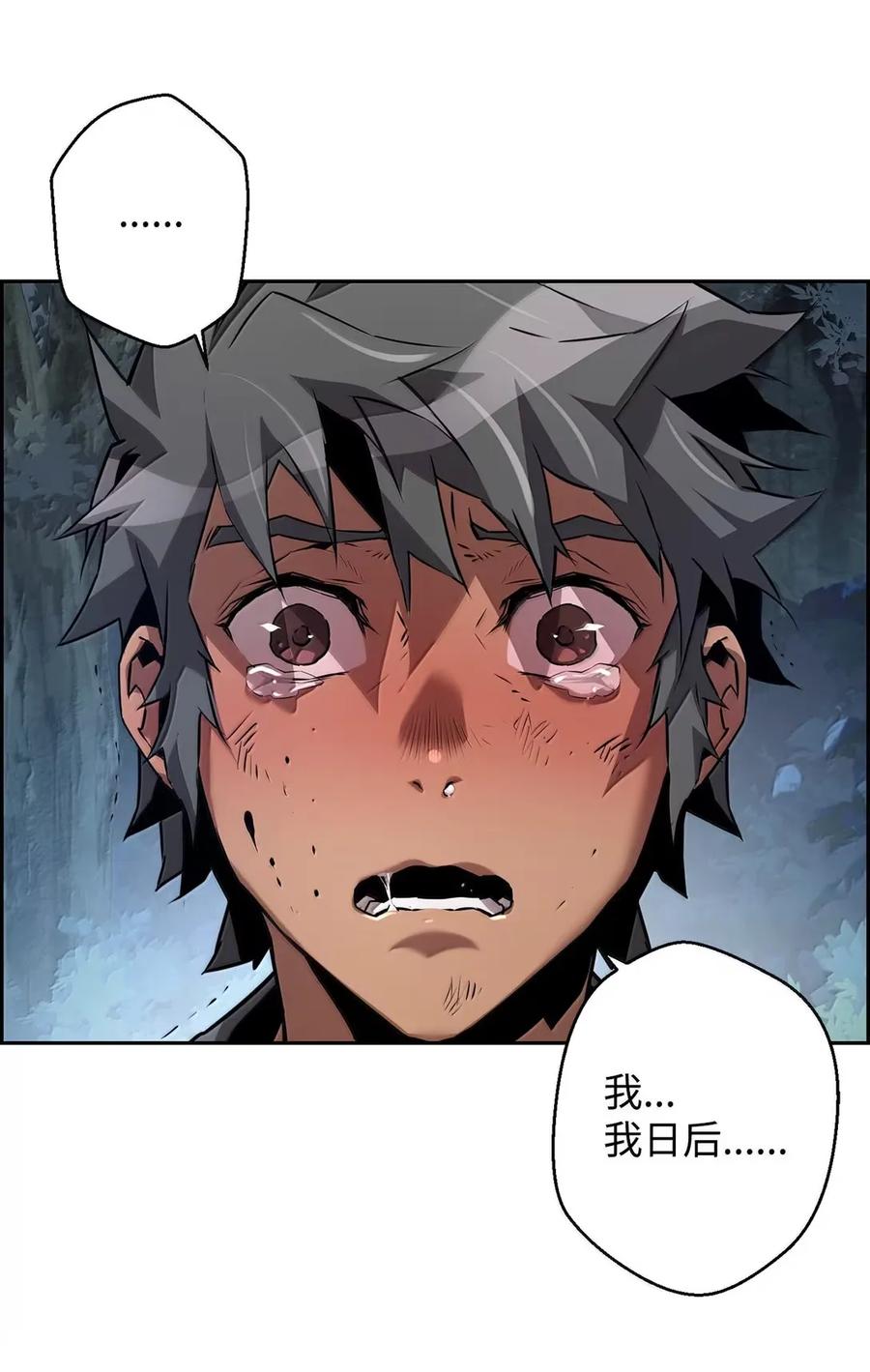 《死灵法师的进化特质》39 雅本家的财力 第5页