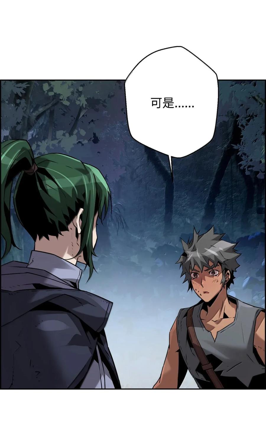 《死灵法师的进化特质》39 雅本家的财力 第2页