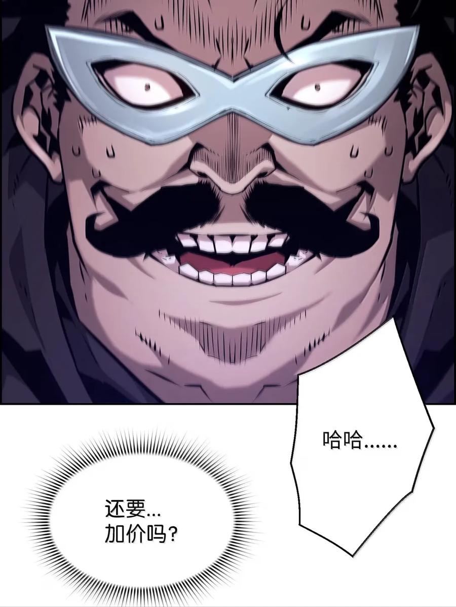《死灵法师的进化特质》39 雅本家的财力 第83页