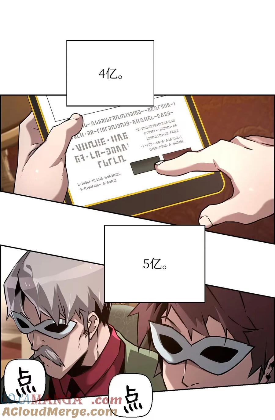 《死灵法师的进化特质》39 雅本家的财力 第73页