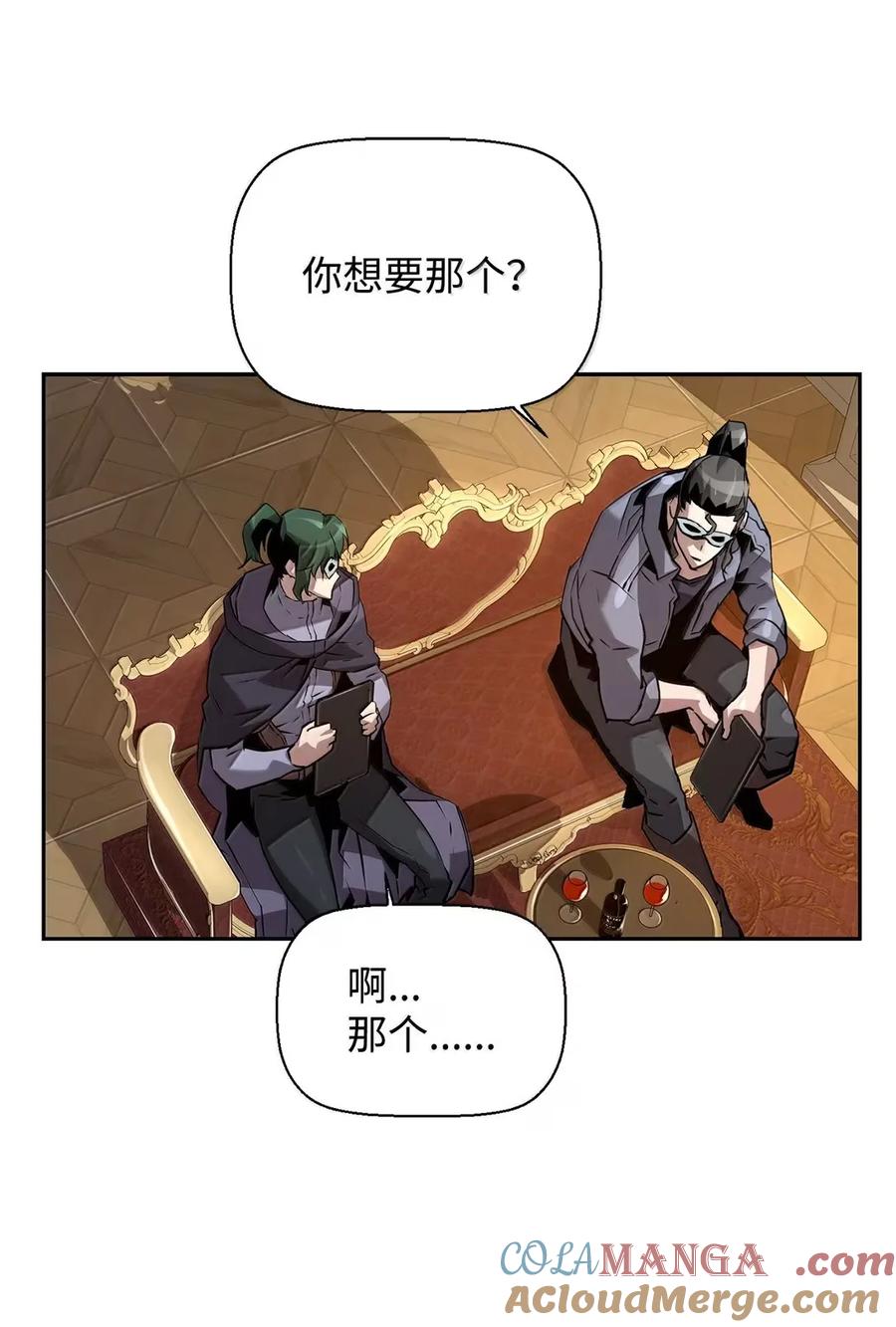 《死灵法师的进化特质》39 雅本家的财力 第64页