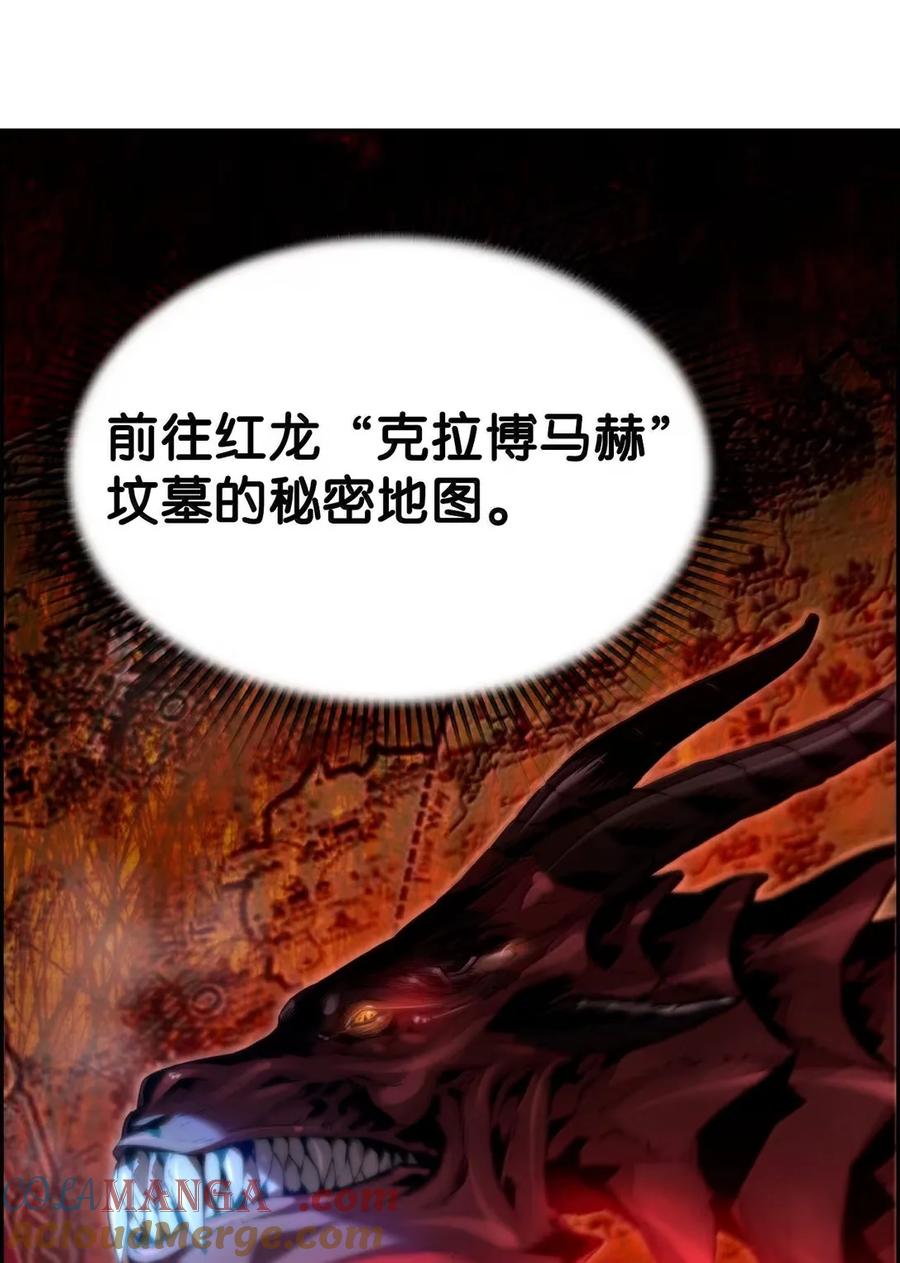 《死灵法师的进化特质》39 雅本家的财力 第43页