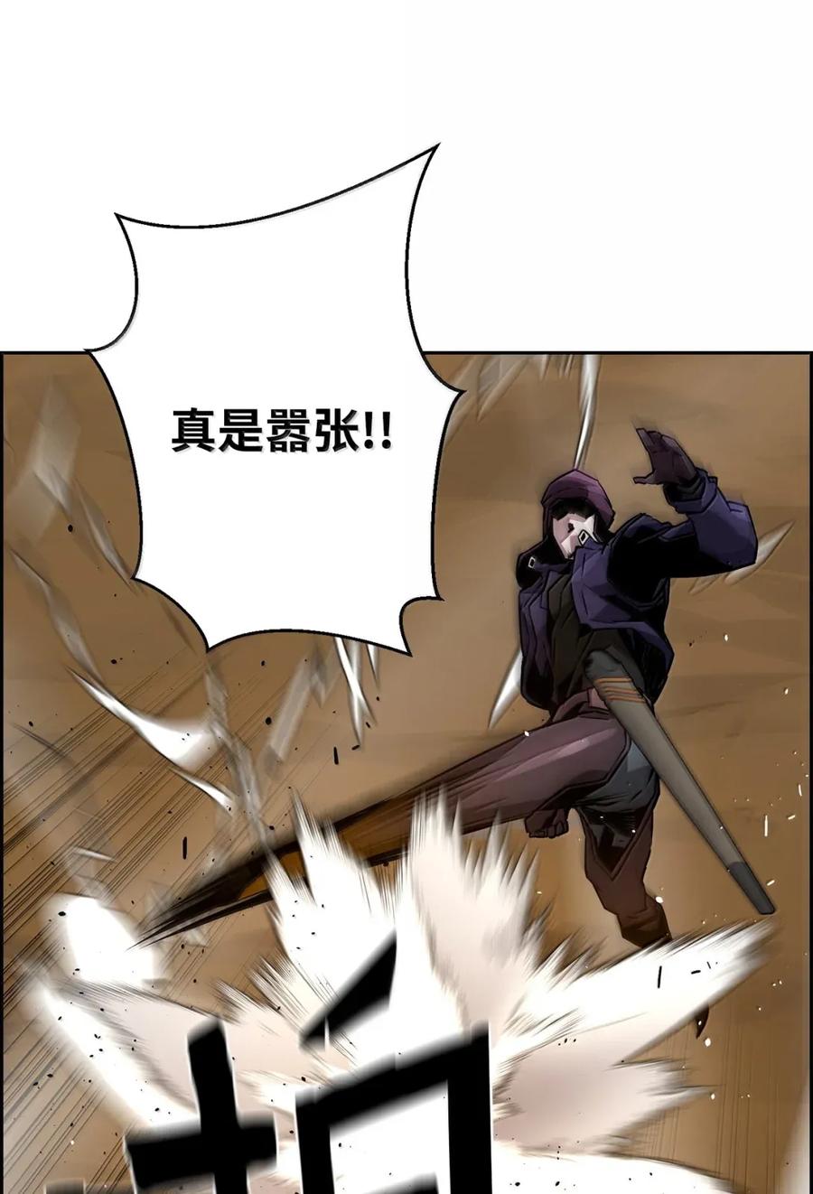 《死灵法师的进化特质》40 胡杉 第62页