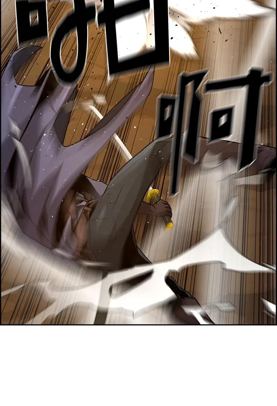 《死灵法师的进化特质》40 胡杉 第63页