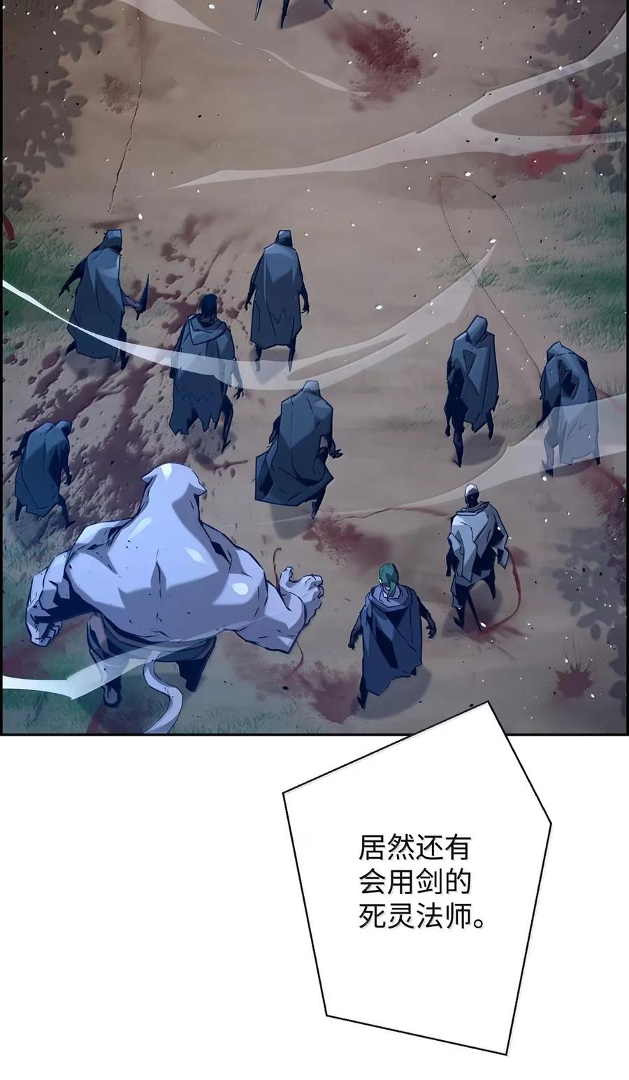 《死灵法师的进化特质》40 胡杉 第75页