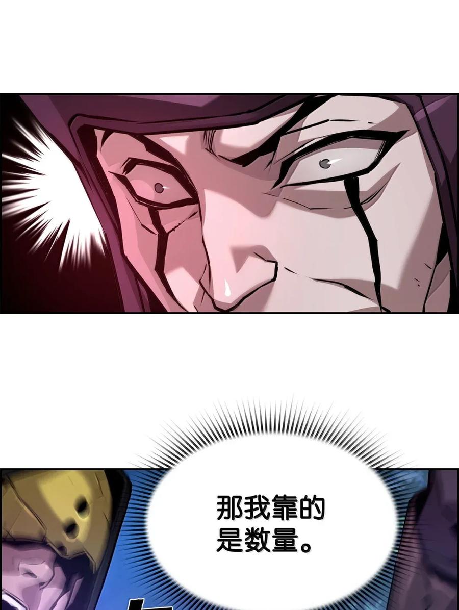 《死灵法师的进化特质》40 胡杉 第72页