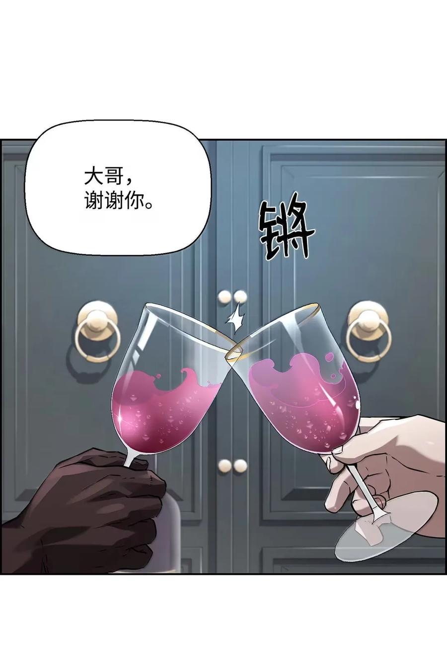 《死灵法师的进化特质》40 胡杉 第5页