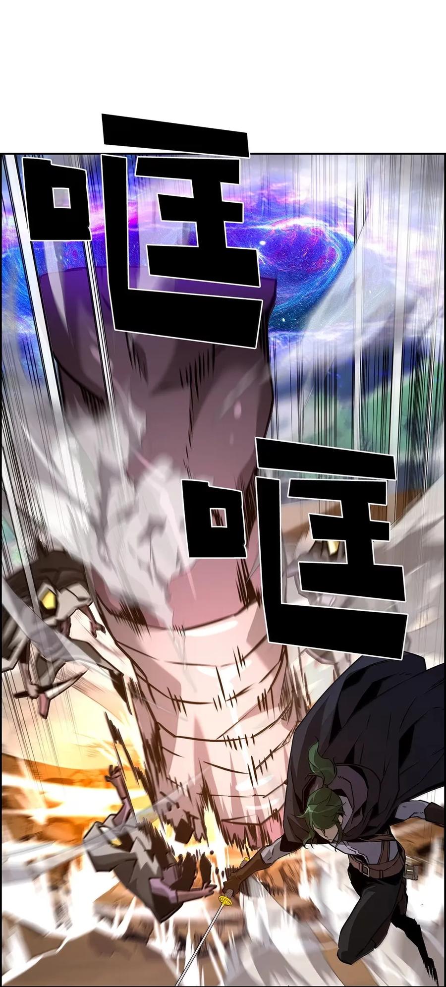《死灵法师的进化特质》40 胡杉 第50页
