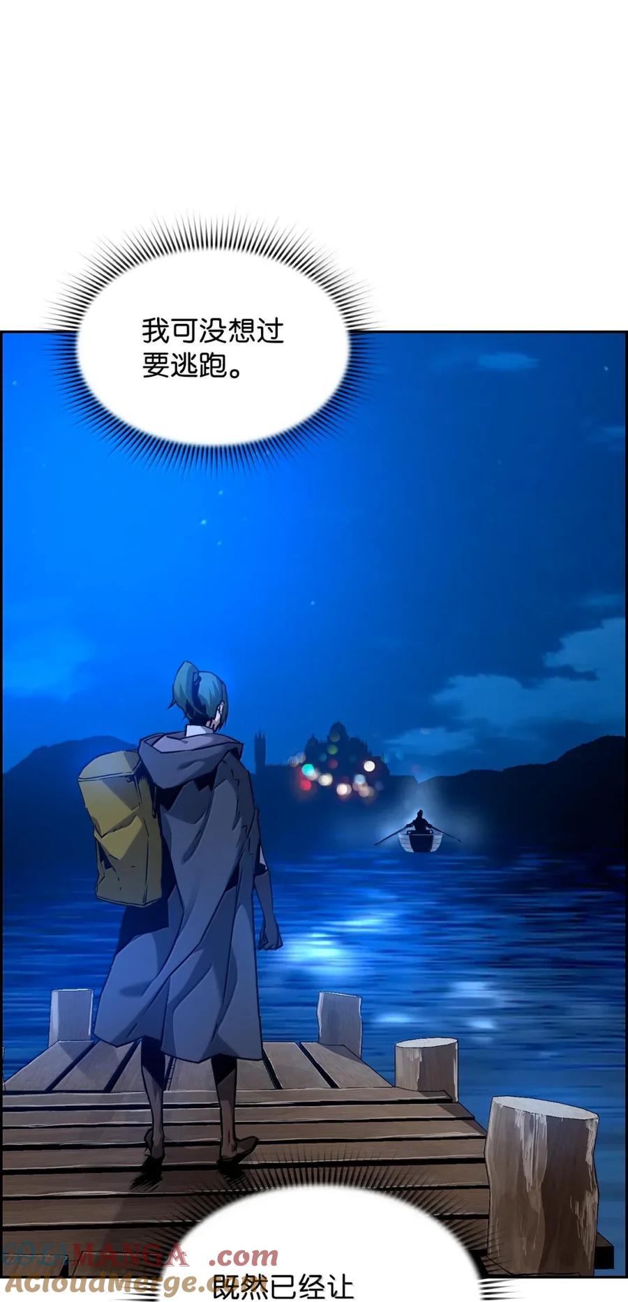 《死灵法师的进化特质》40 胡杉 第37页