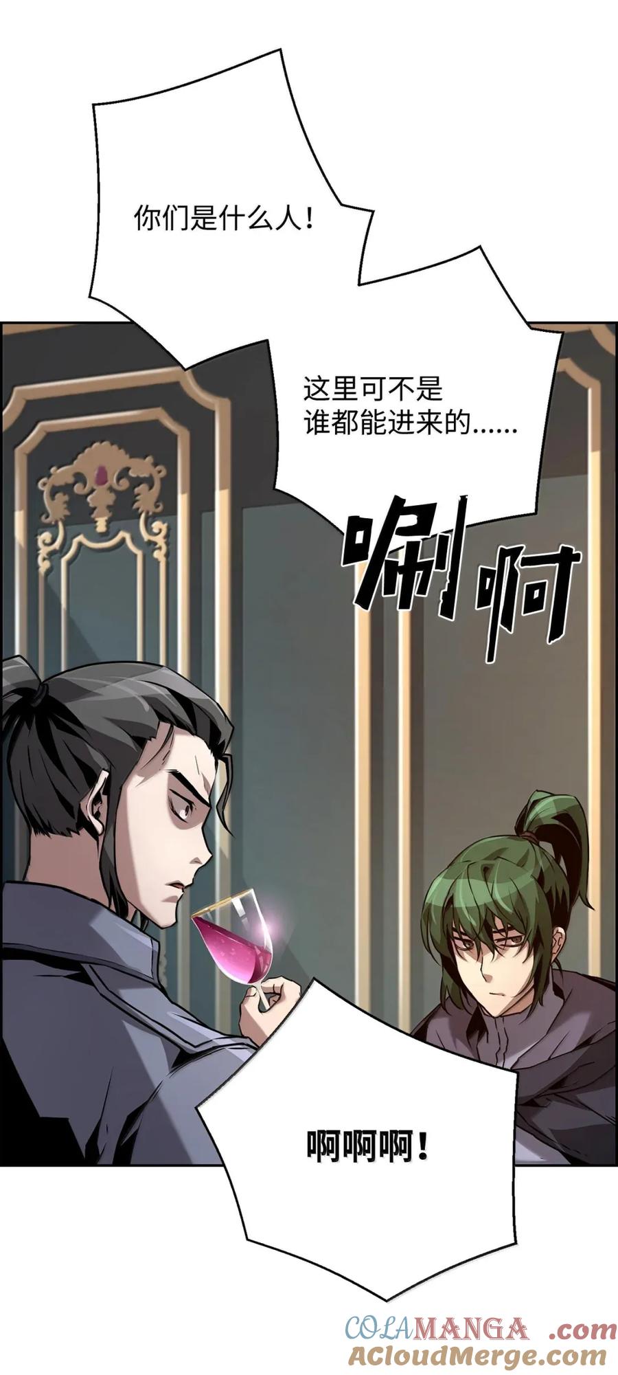 《死灵法师的进化特质》40 胡杉 第7页