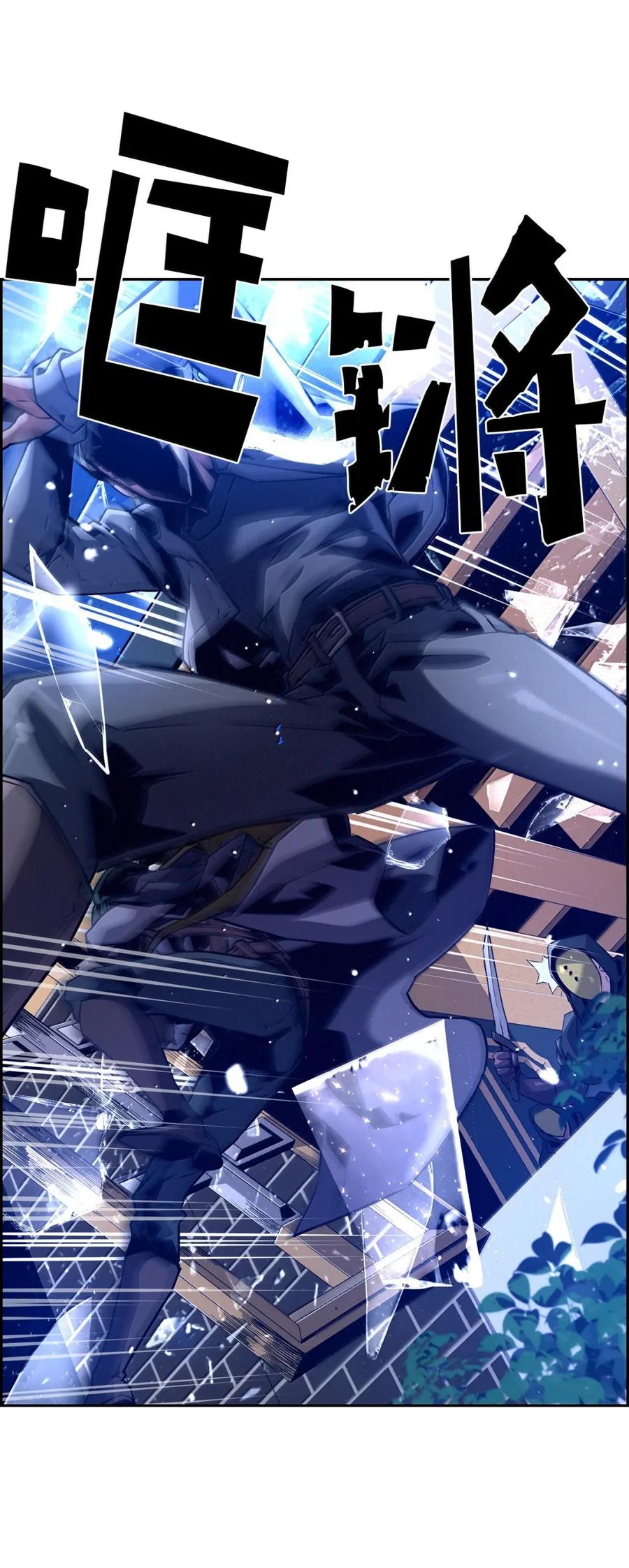 《死灵法师的进化特质》40 胡杉 第26页
