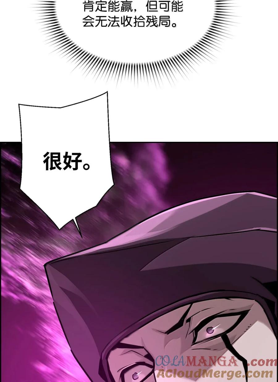 《死灵法师的进化特质》40 胡杉 第67页