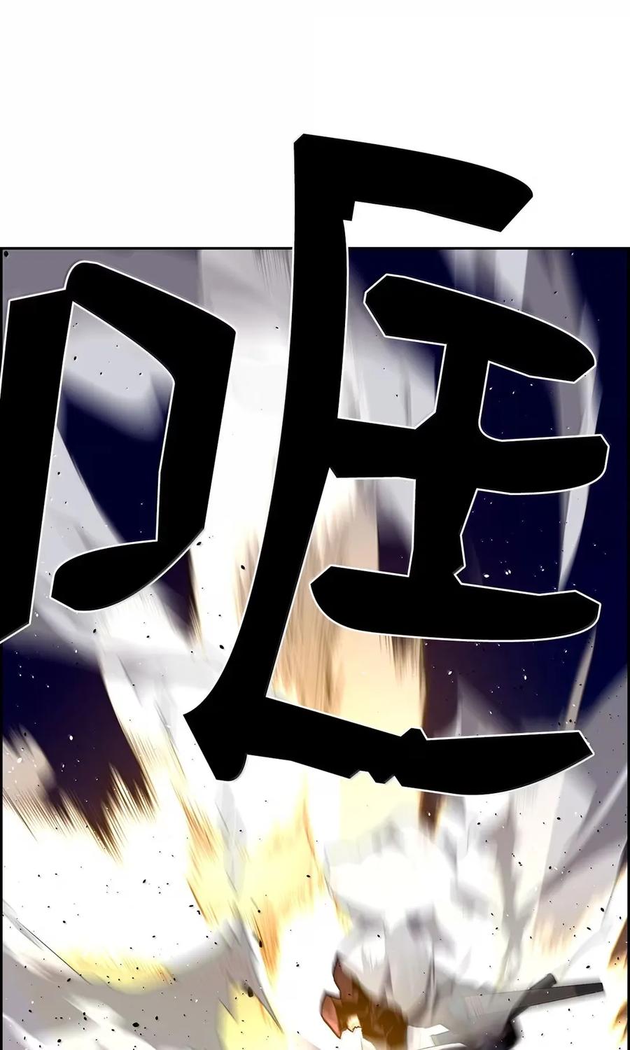 《死灵法师的进化特质》40 胡杉 第59页