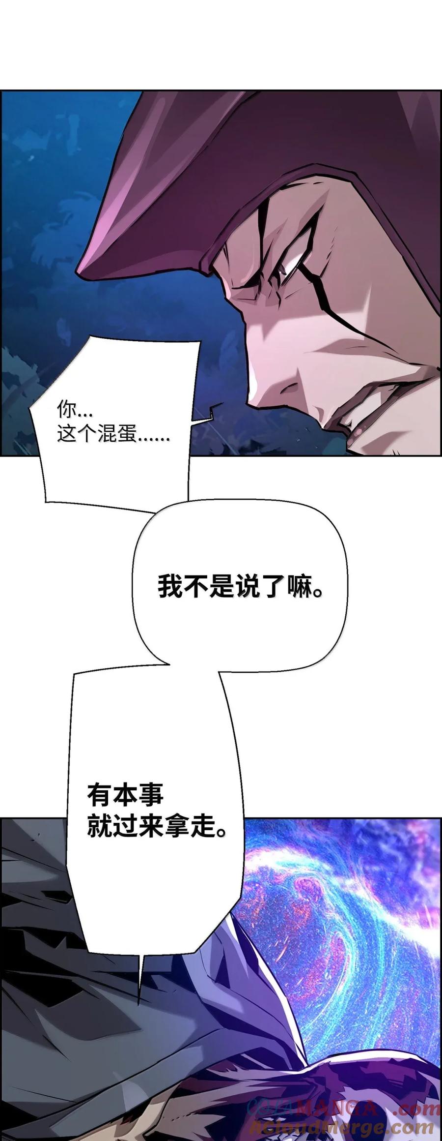 《死灵法师的进化特质》40 胡杉 第70页