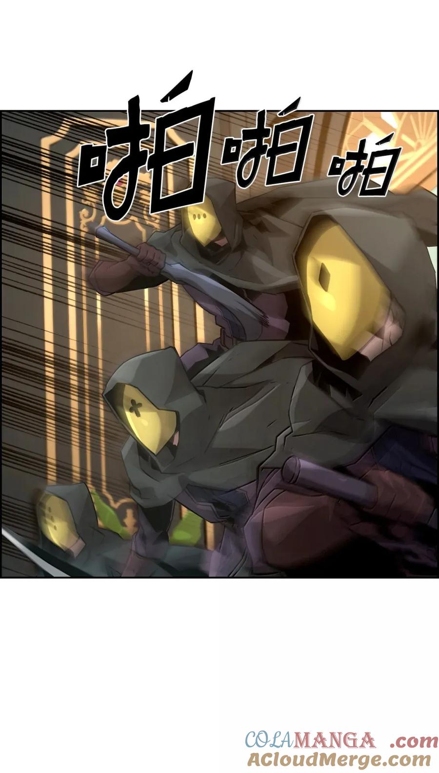 《死灵法师的进化特质》40 胡杉 第25页
