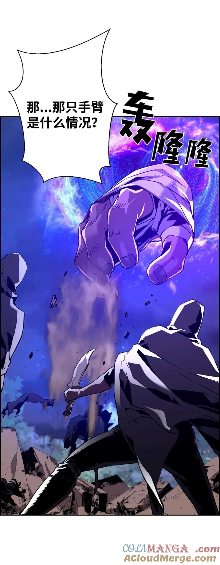 《死灵法师的进化特质》40 胡杉 第52页