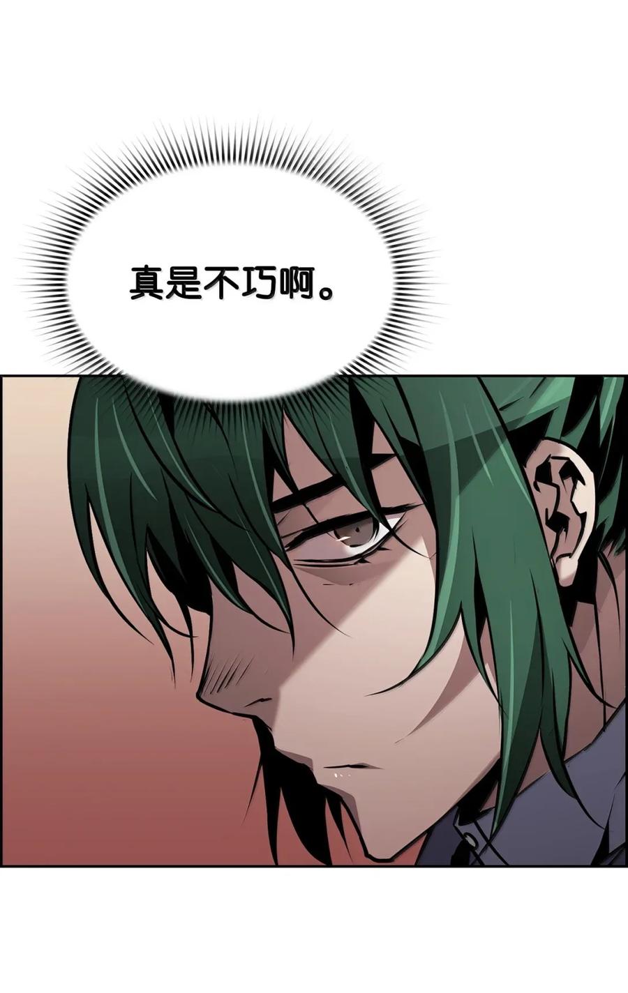 《死灵法师的进化特质》40 胡杉 第15页
