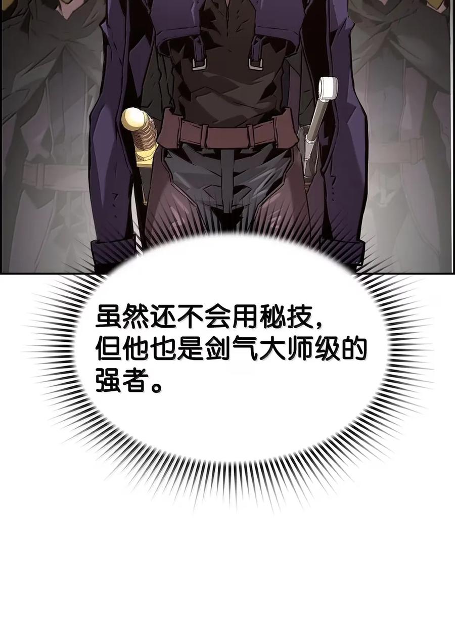 《死灵法师的进化特质》40 胡杉 第17页