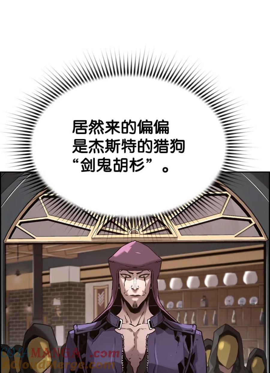 《死灵法师的进化特质》40 胡杉 第16页