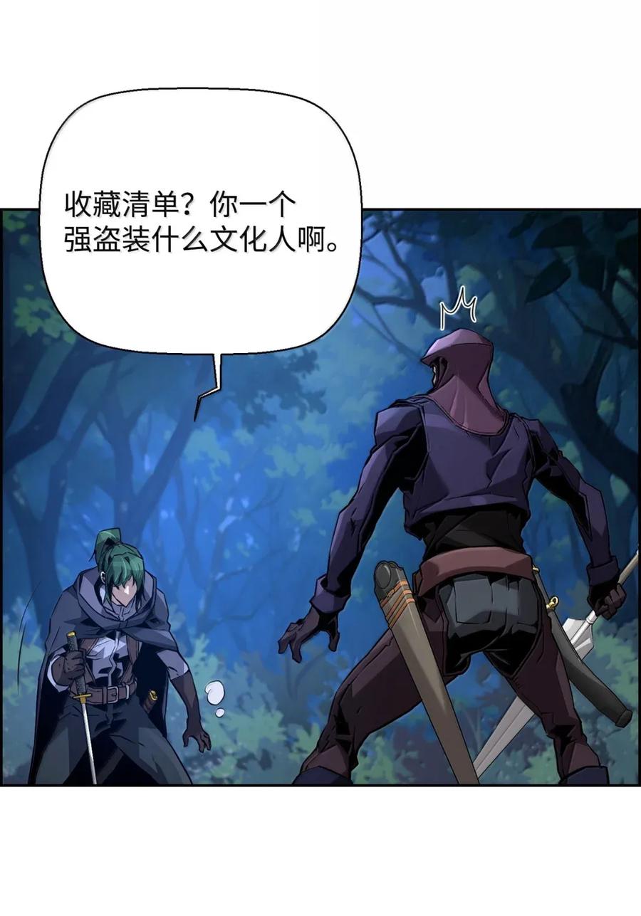 《死灵法师的进化特质》40 胡杉 第69页