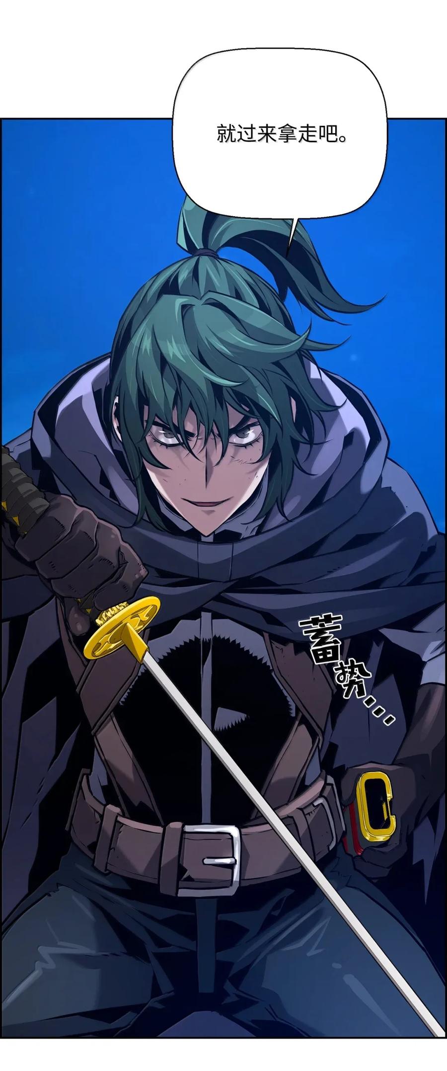 《死灵法师的进化特质》40 胡杉 第42页