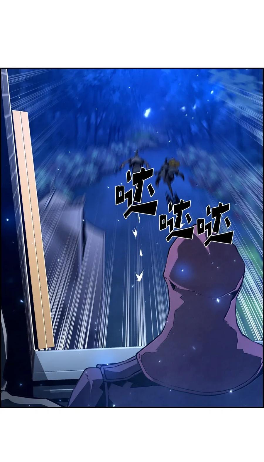 《死灵法师的进化特质》40 胡杉 第27页