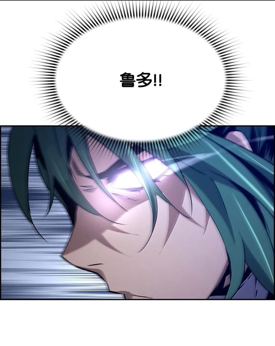 《死灵法师的进化特质》40 胡杉 第48页
