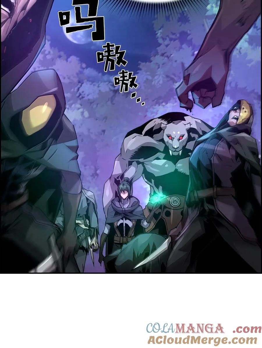 《死灵法师的进化特质》40 胡杉 第73页