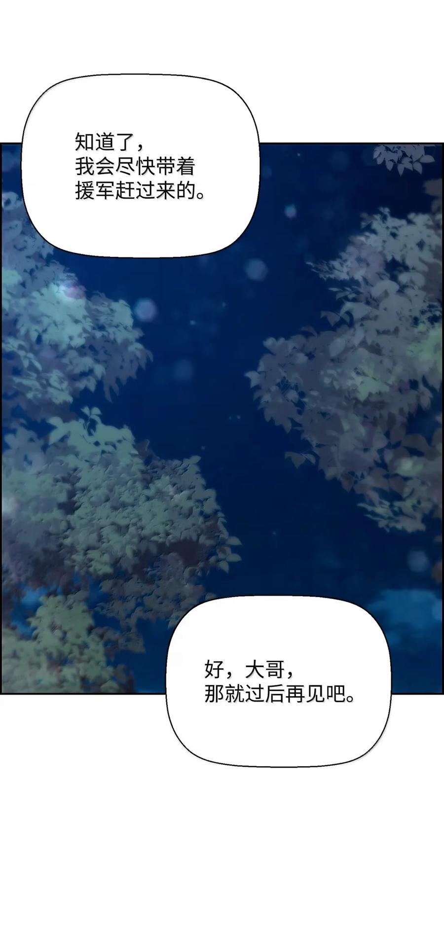 《死灵法师的进化特质》40 胡杉 第36页