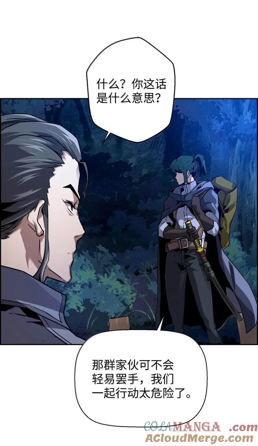 《死灵法师的进化特质》40 胡杉 第34页