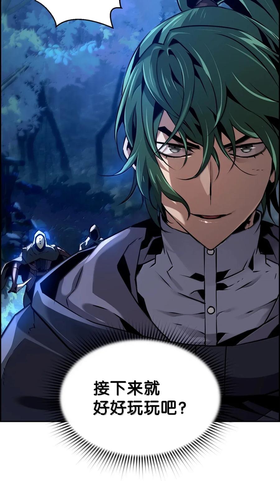 《死灵法师的进化特质》40 胡杉 第39页
