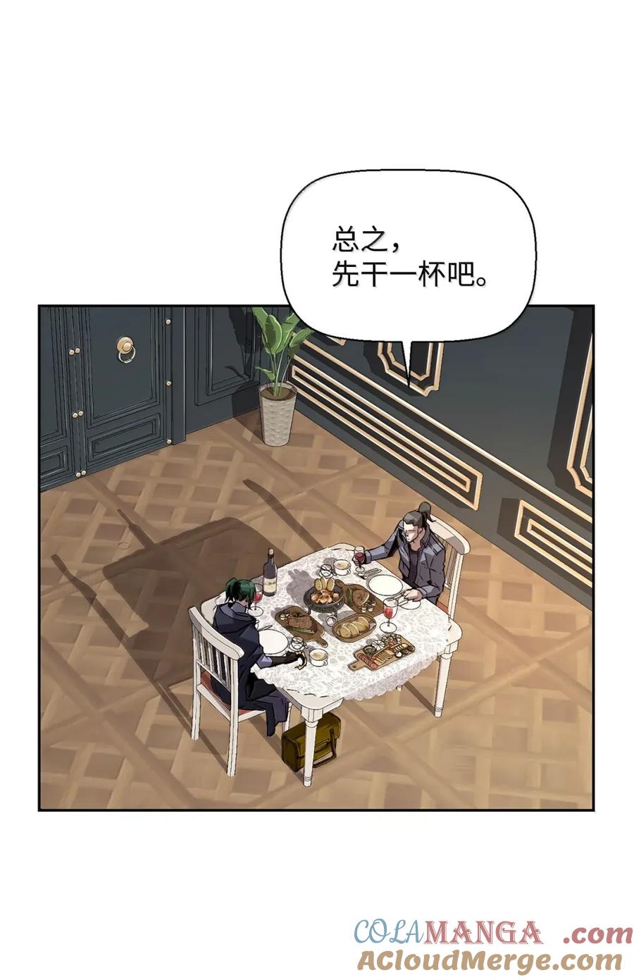《死灵法师的进化特质》40 胡杉 第4页