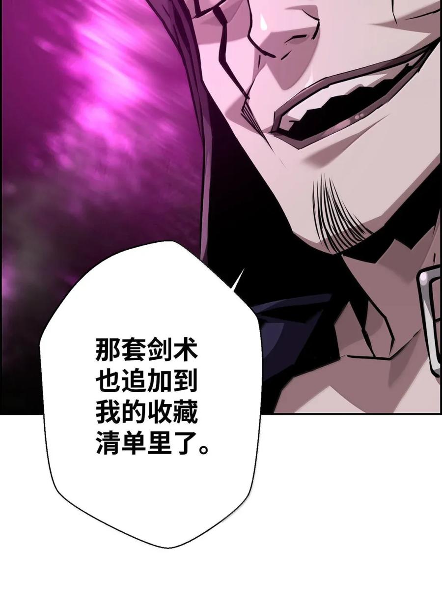 《死灵法师的进化特质》40 胡杉 第68页