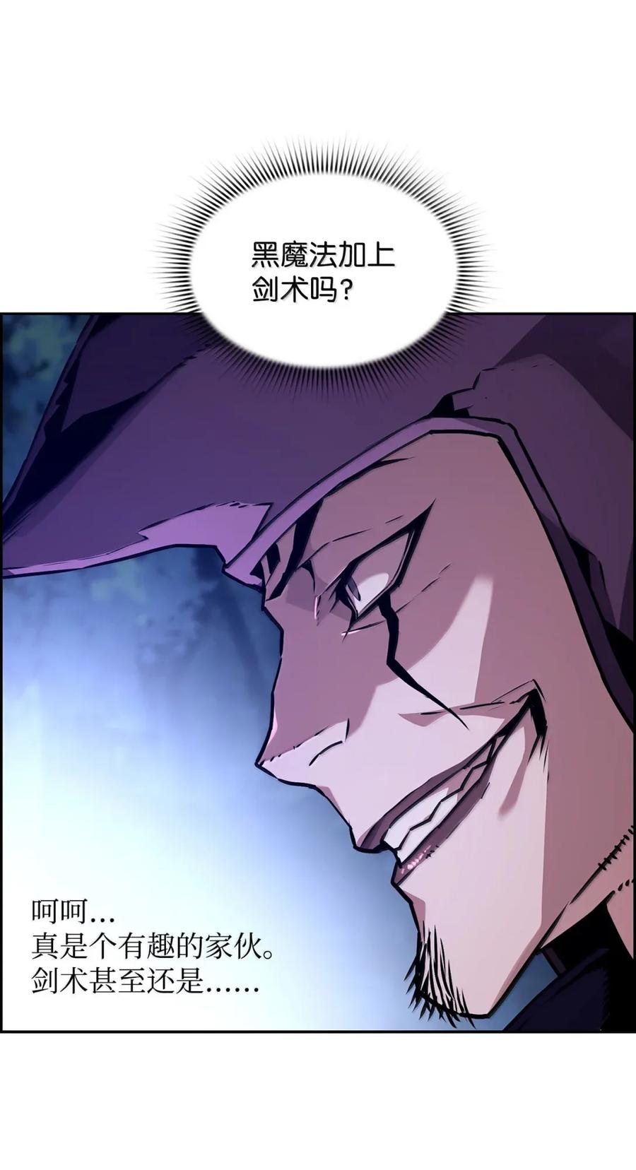 《死灵法师的进化特质》40 胡杉 第56页