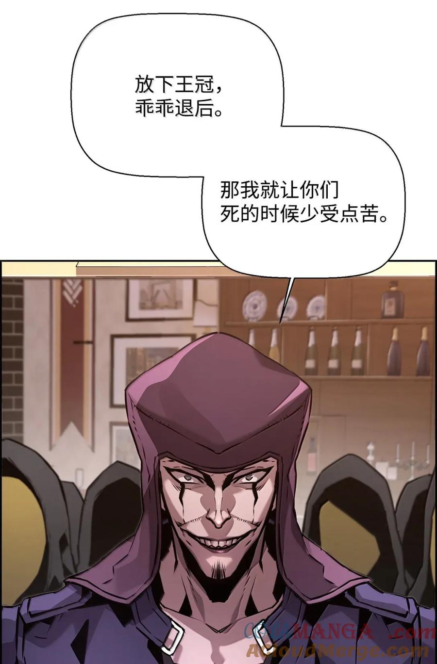 《死灵法师的进化特质》40 胡杉 第13页
