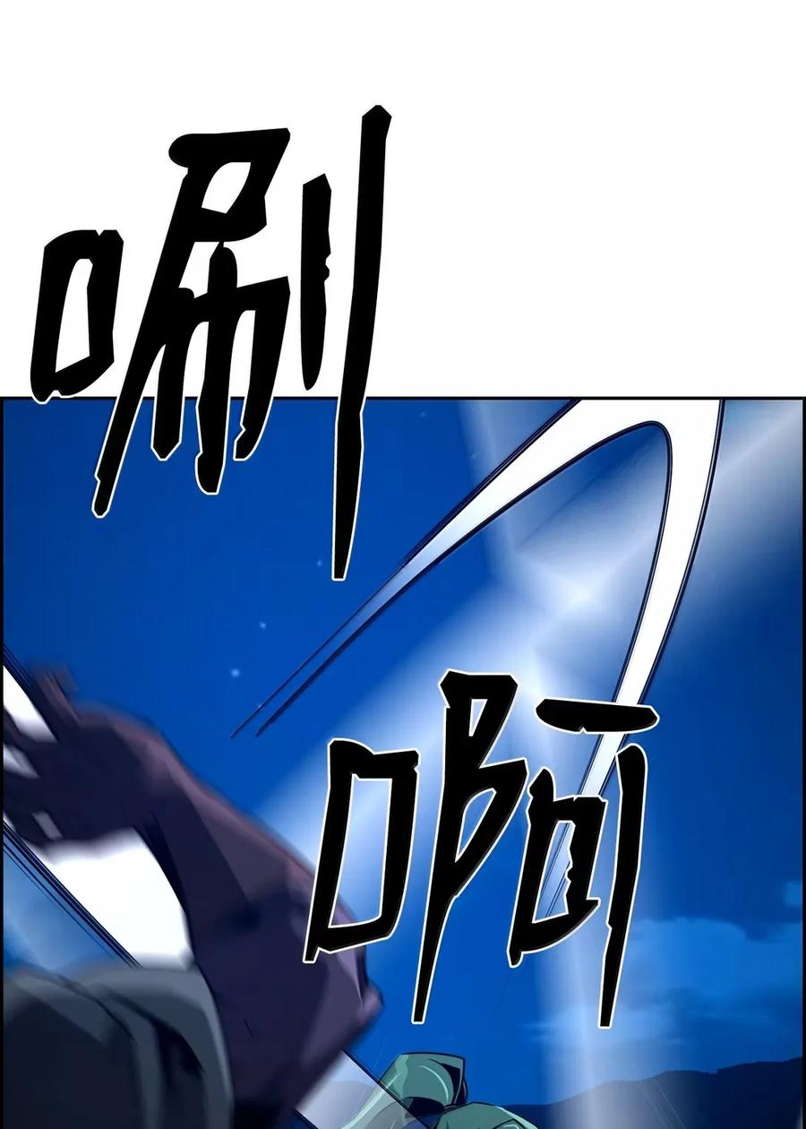 《死灵法师的进化特质》40 胡杉 第45页