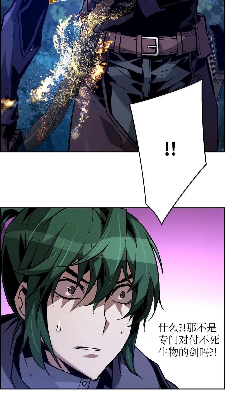 《死灵法师的进化特质》40 胡杉 第78页