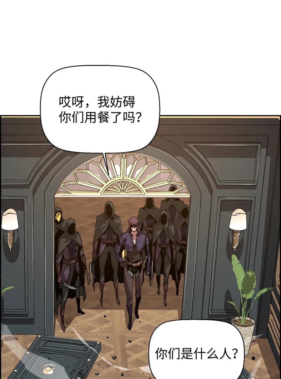 《死灵法师的进化特质》40 胡杉 第9页