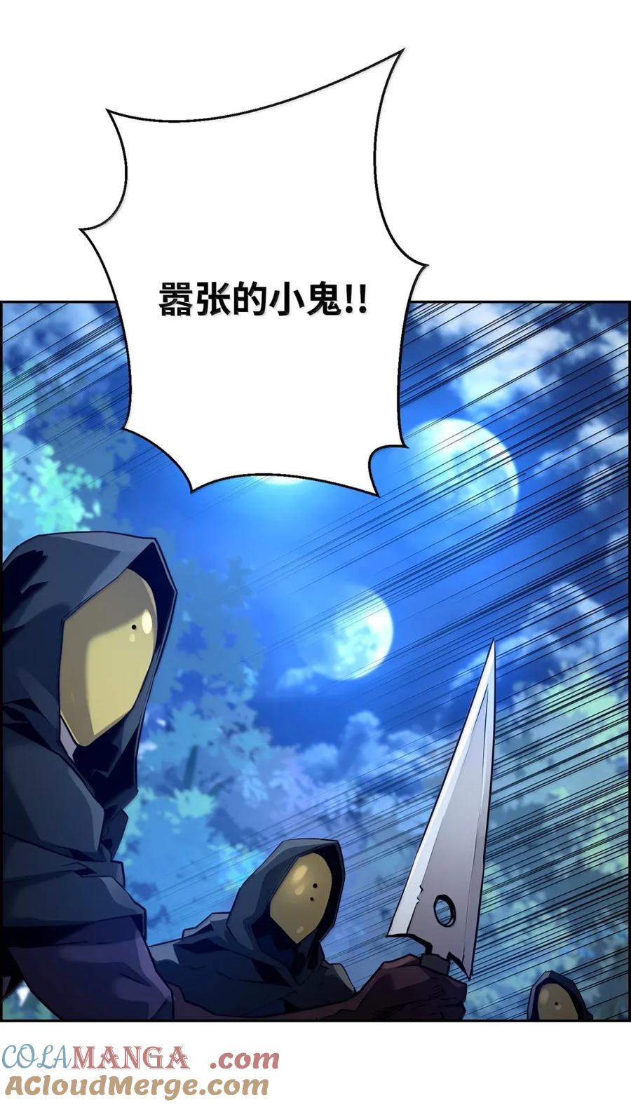 《死灵法师的进化特质》40 胡杉 第43页