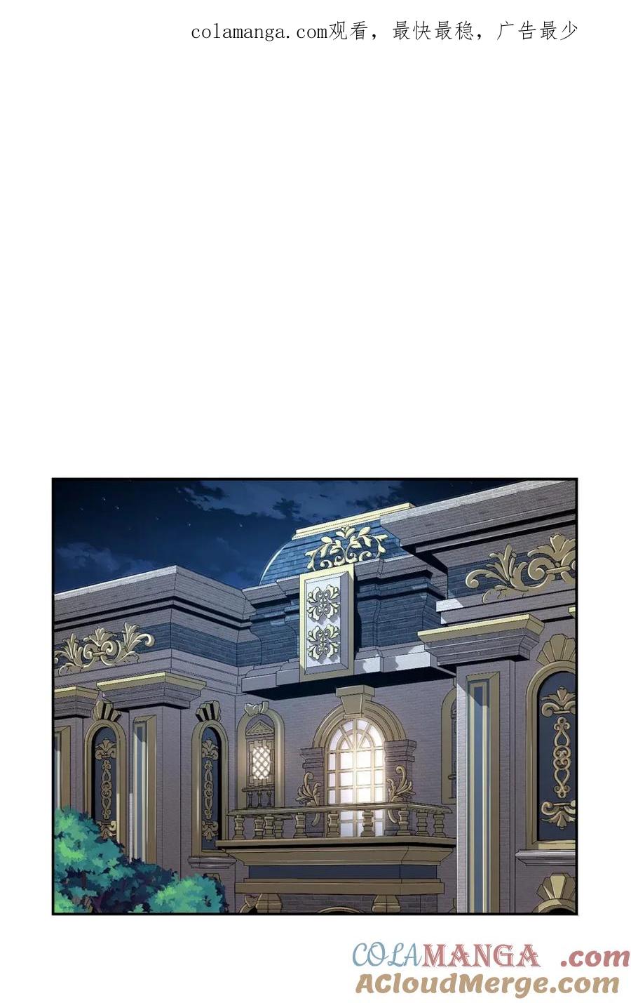 《死灵法师的进化特质》40 胡杉 第1页