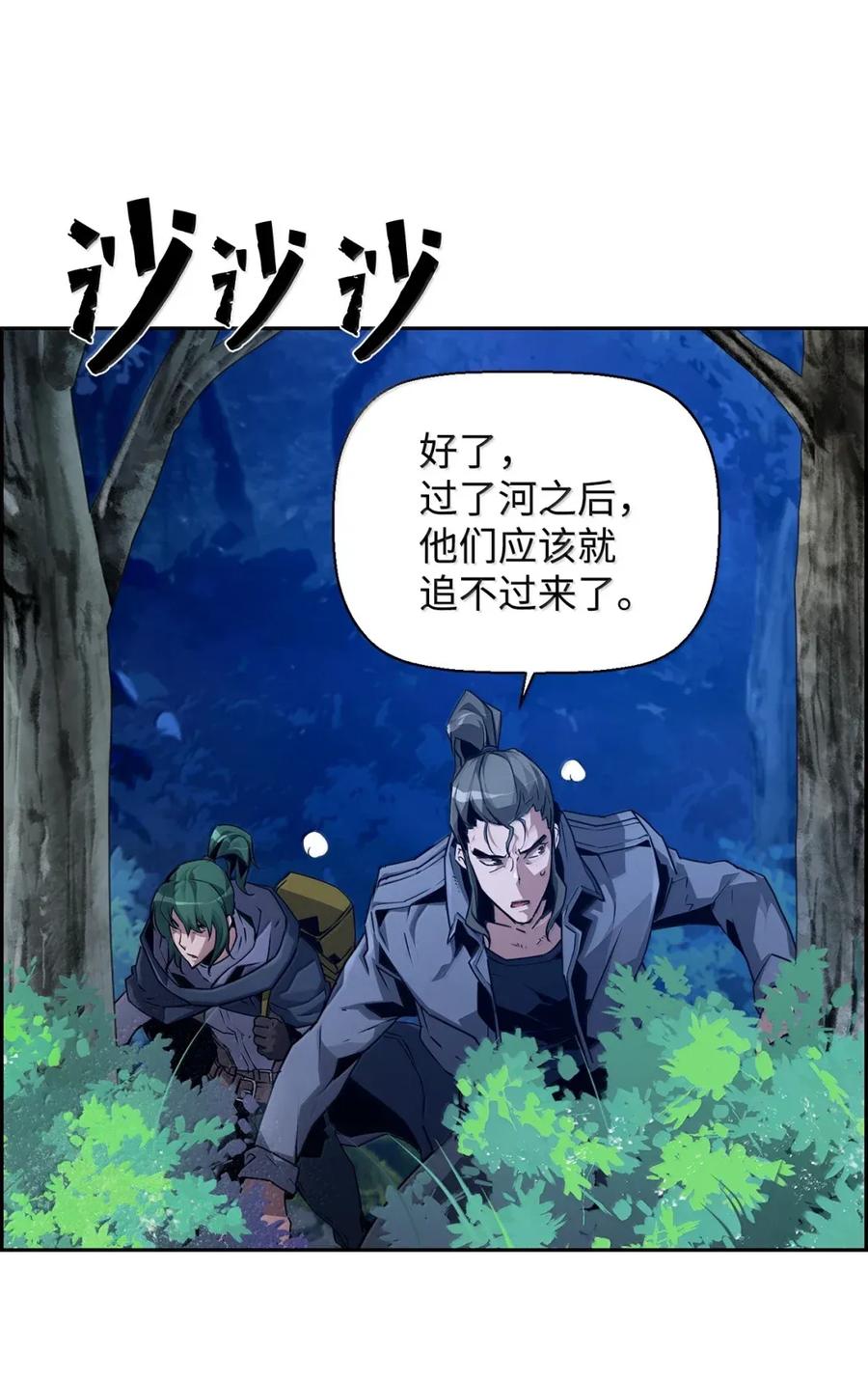 《死灵法师的进化特质》40 胡杉 第32页