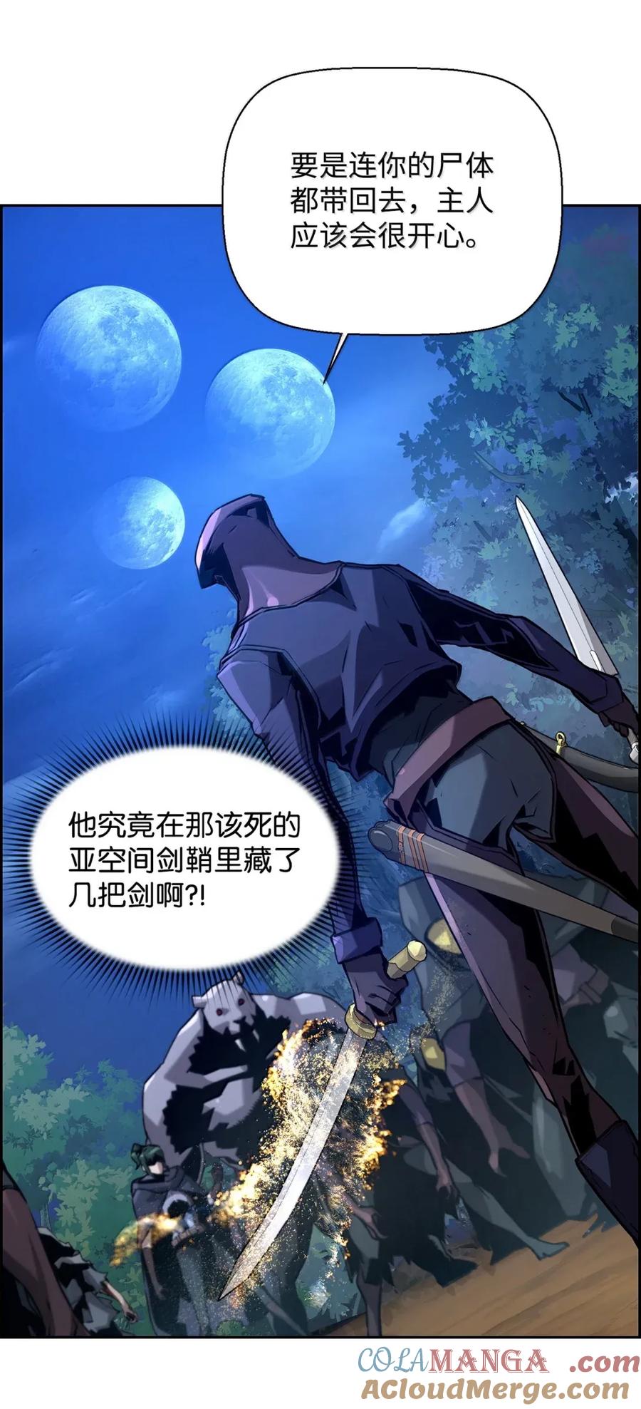 《死灵法师的进化特质》40 胡杉 第79页