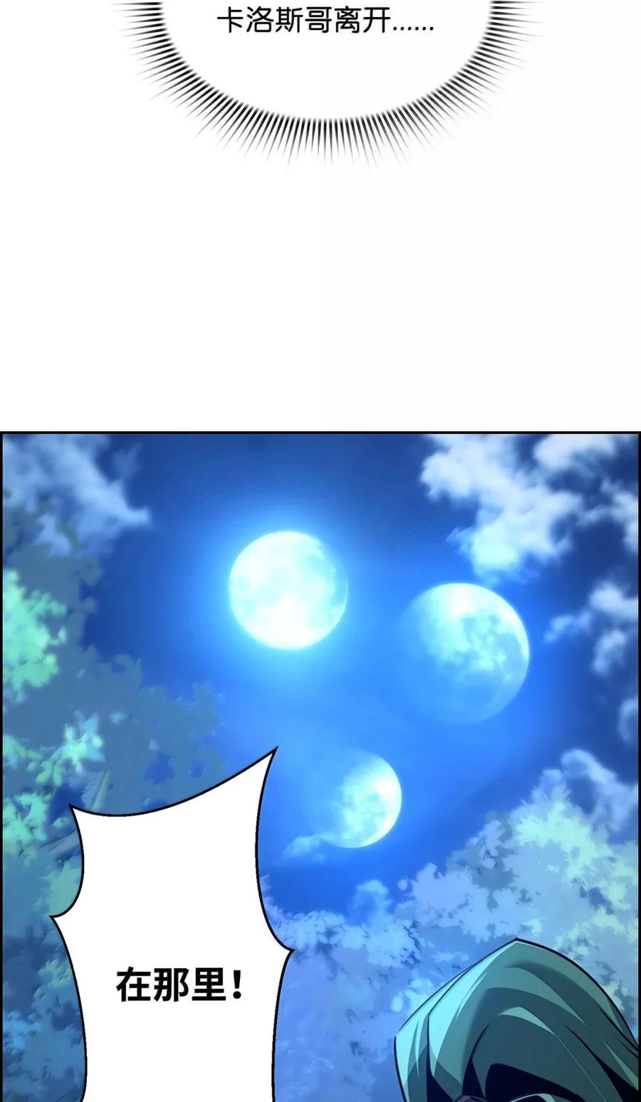 《死灵法师的进化特质》40 胡杉 第38页